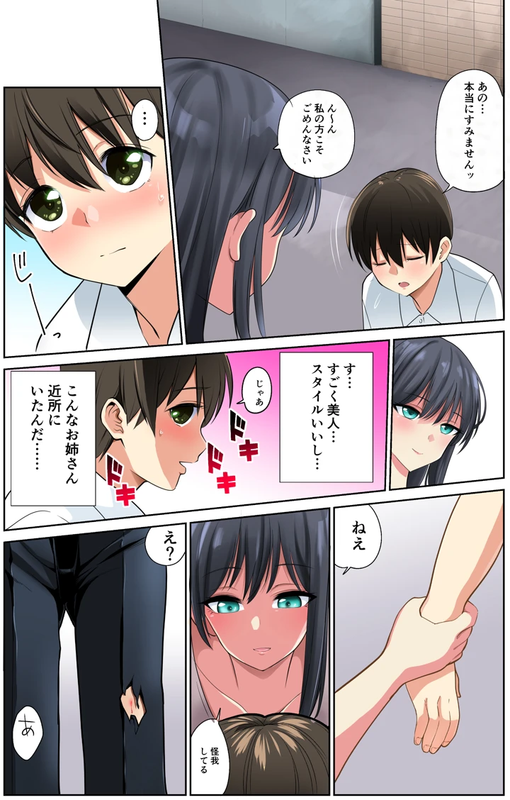 4ページ目