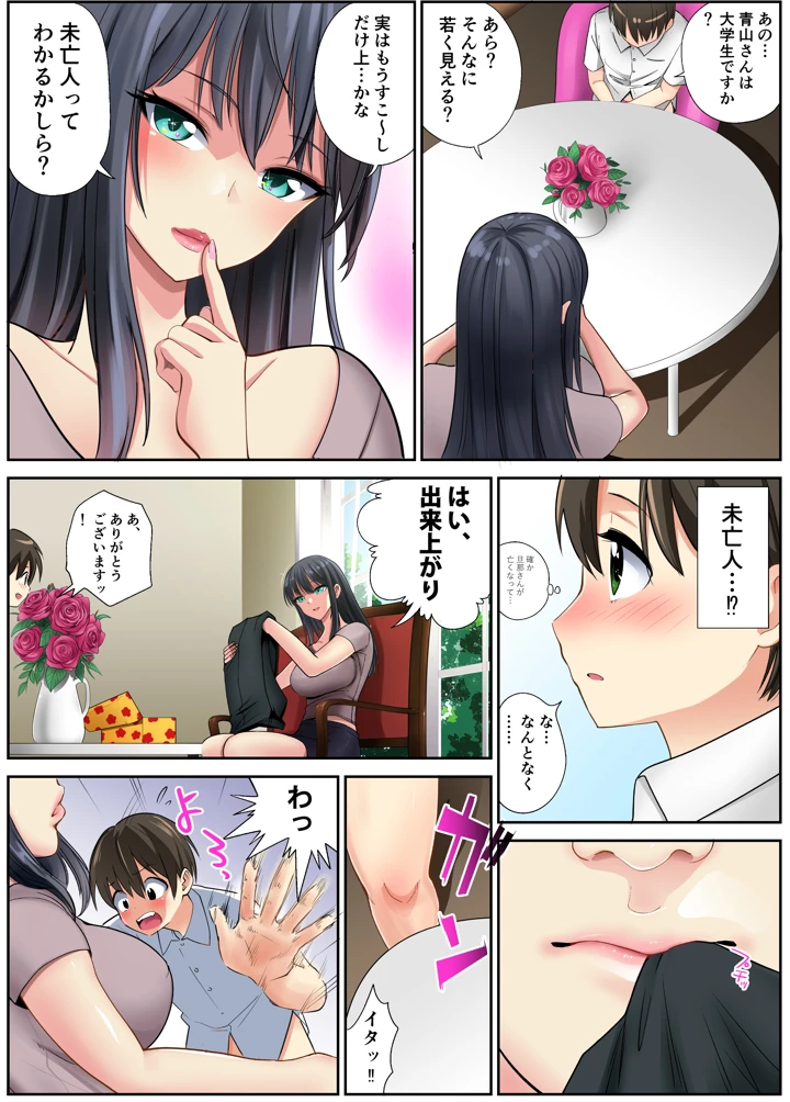 7ページ目
