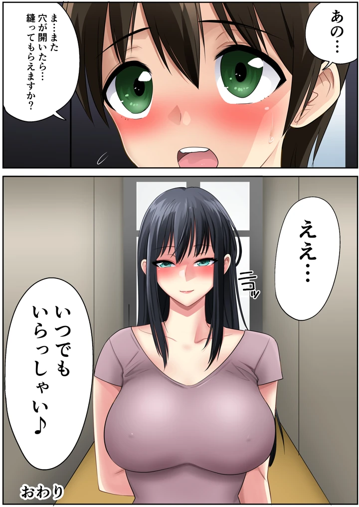38ページ目