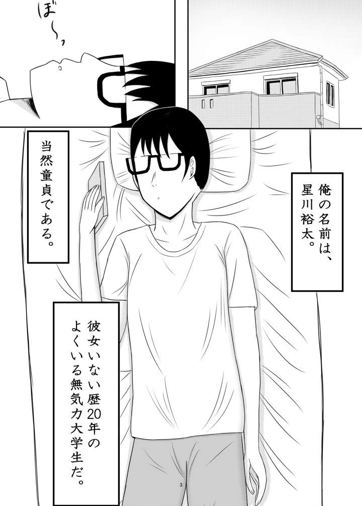 3ページ目