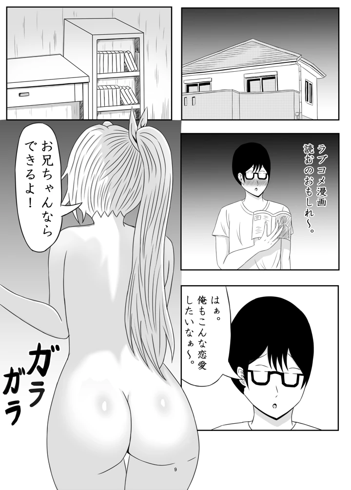 9ページ目