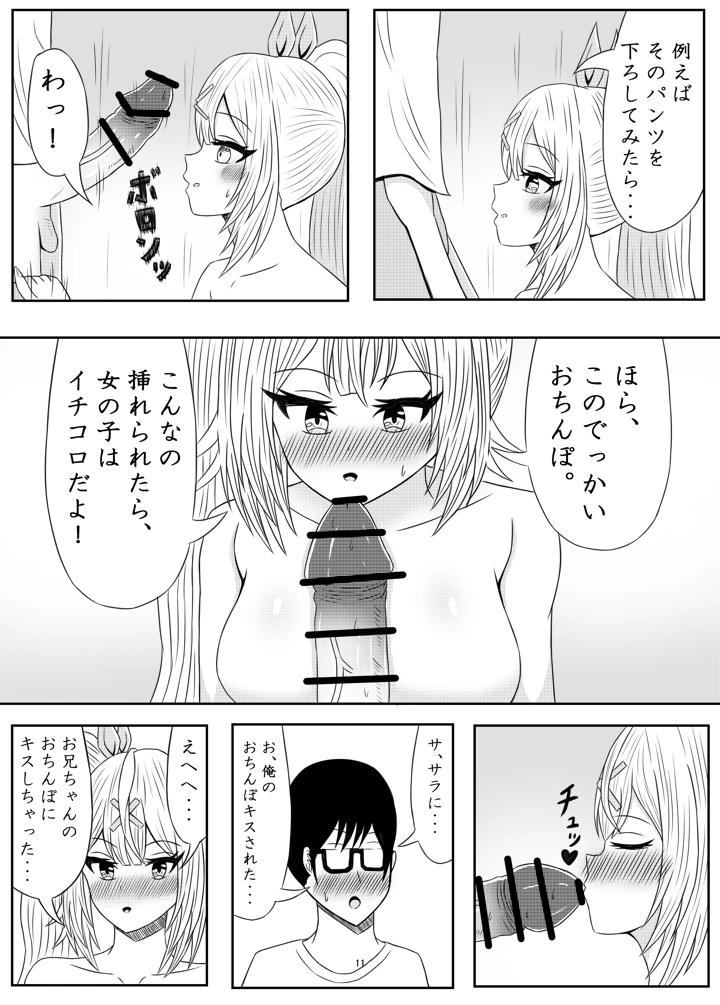 11ページ目