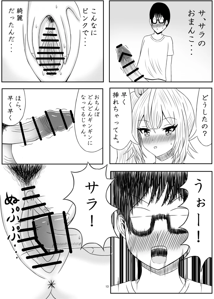 13ページ目