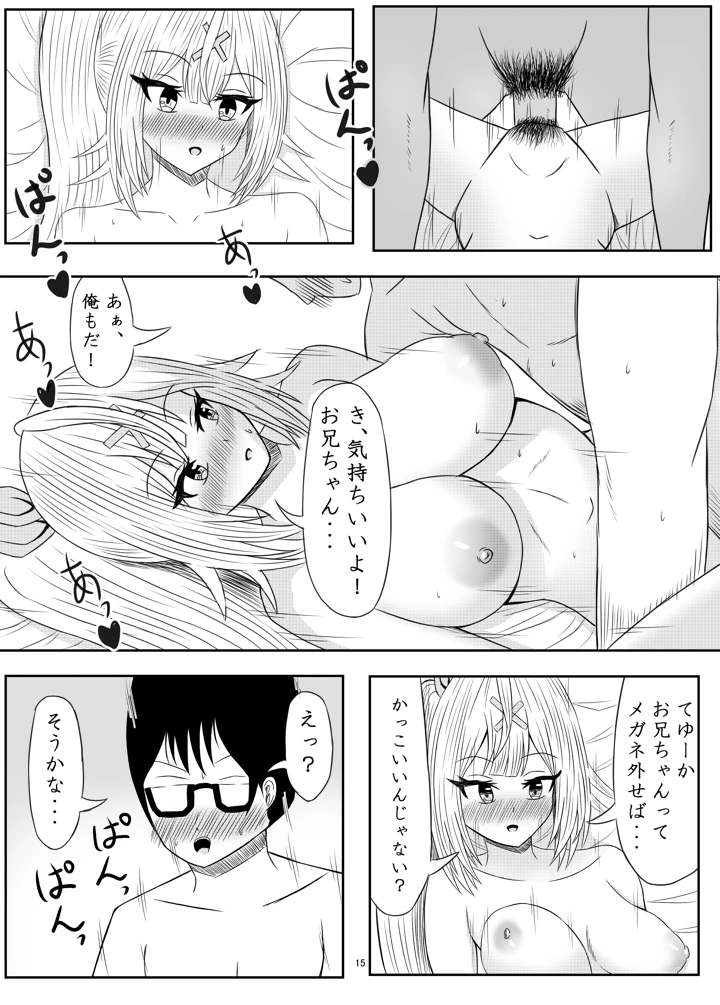 15ページ目