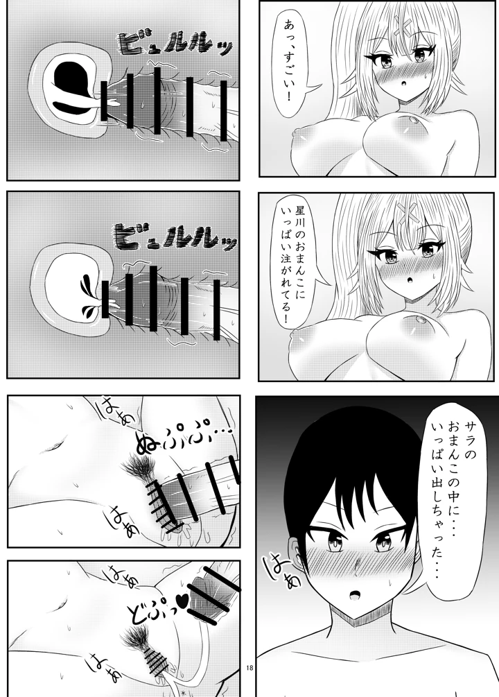 18ページ目
