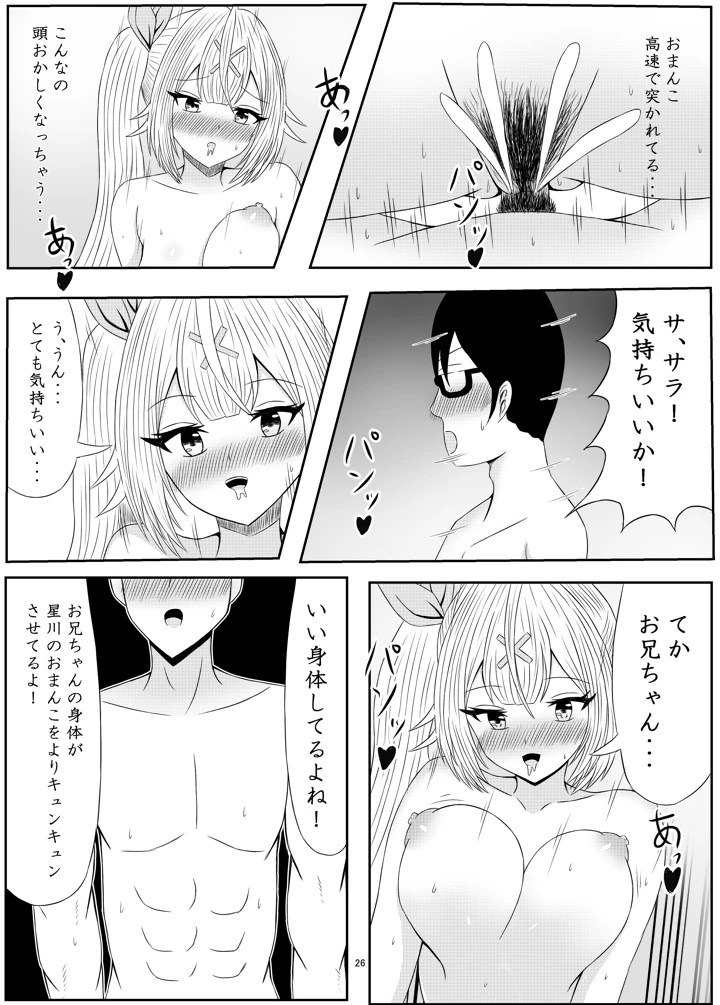 26ページ目