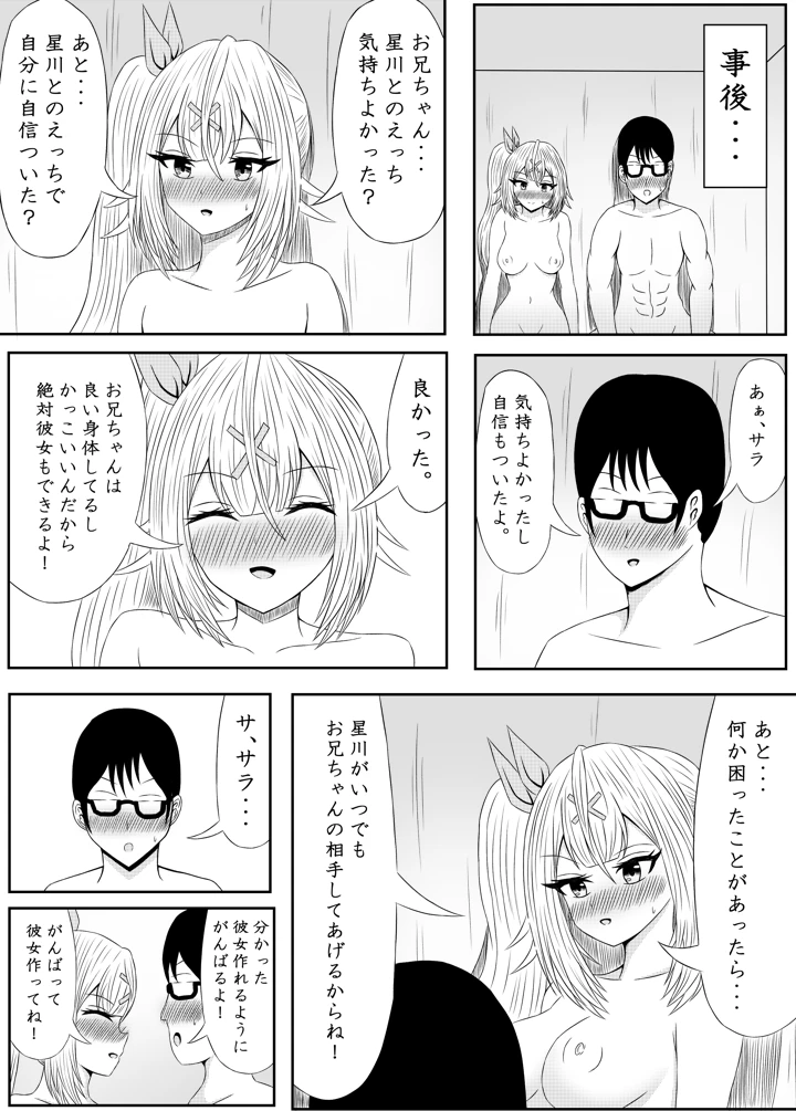 32ページ目