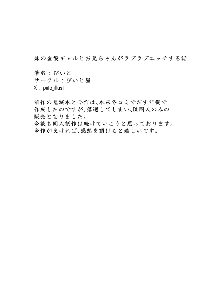 33ページ目