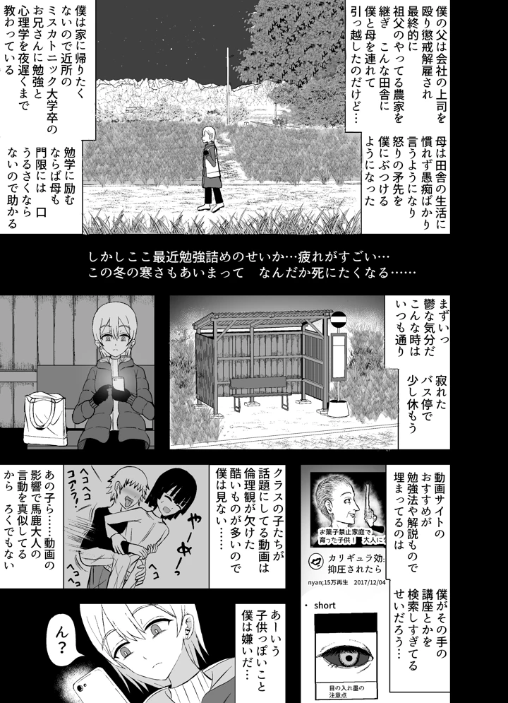 3ページ目
