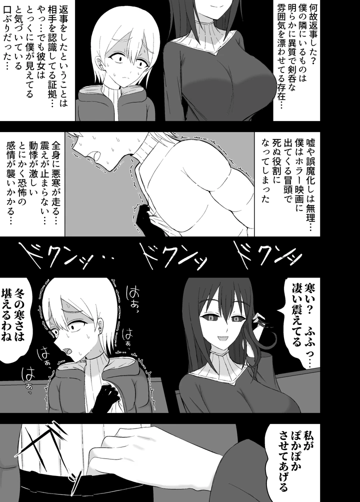 7ページ目