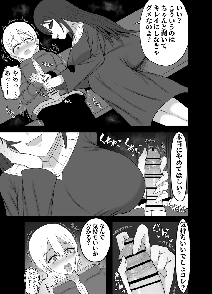 9ページ目