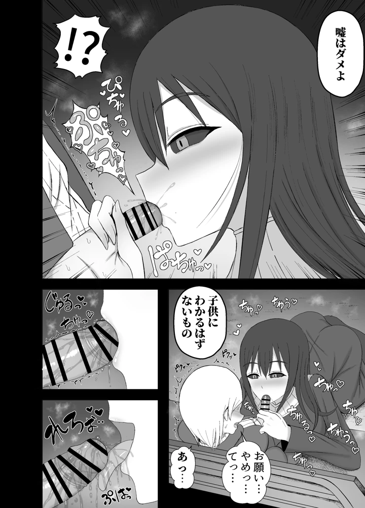 10ページ目