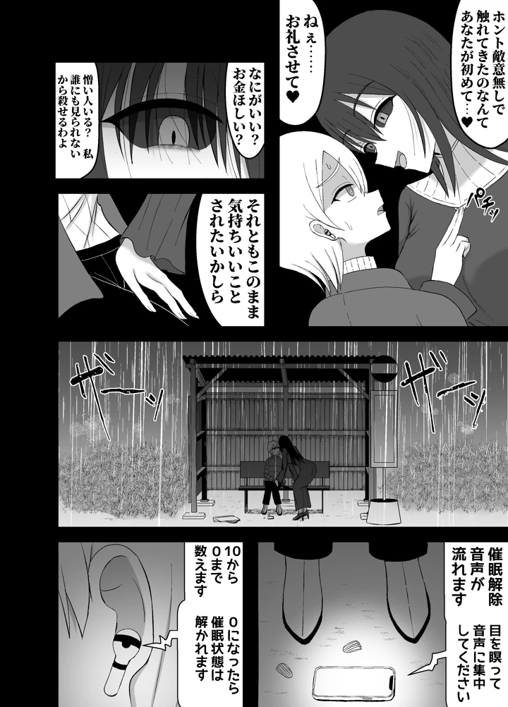 19ページ目