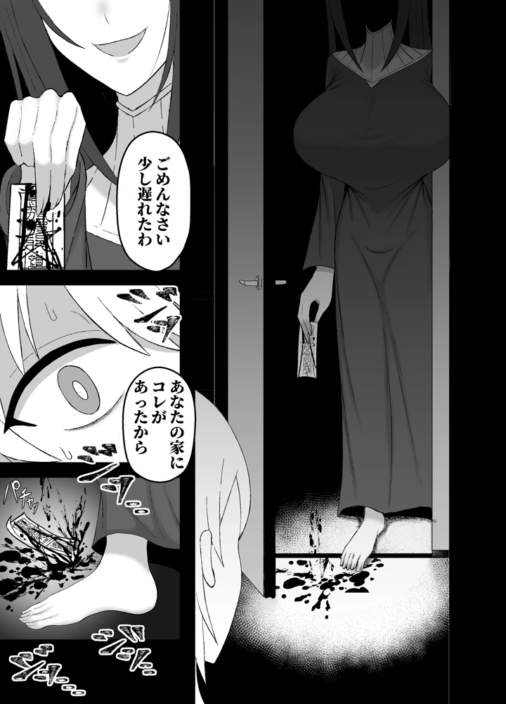24ページ目