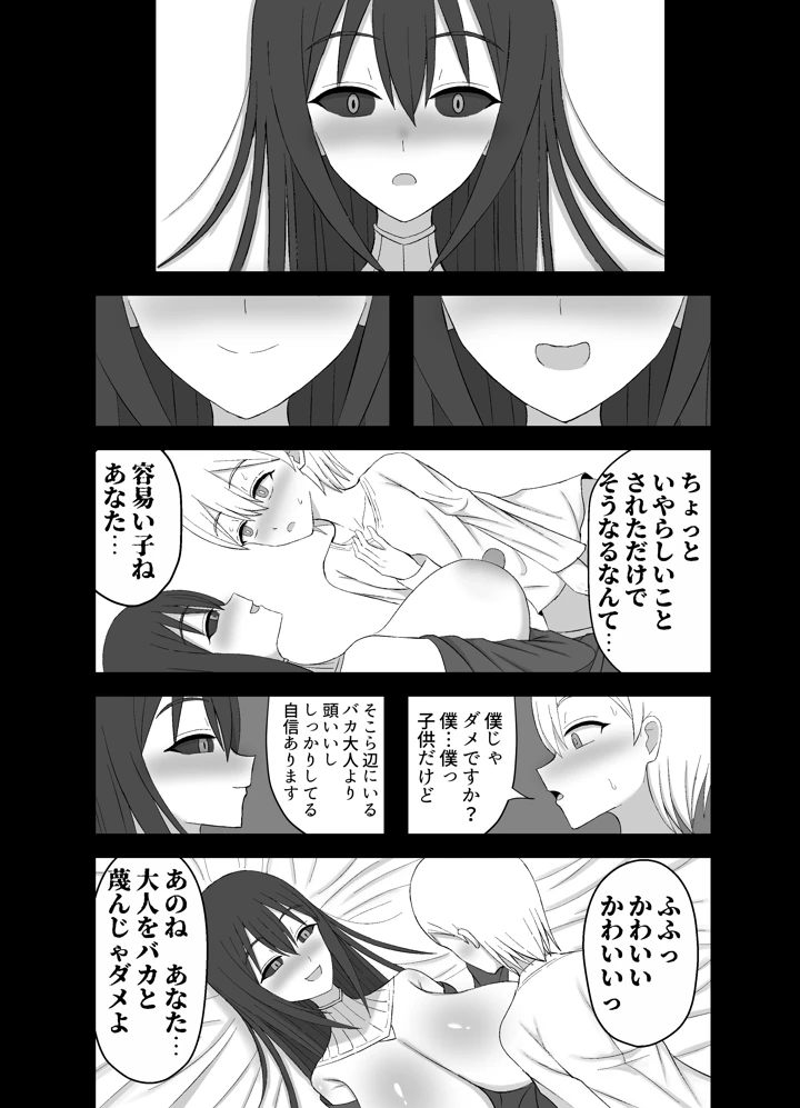 28ページ目