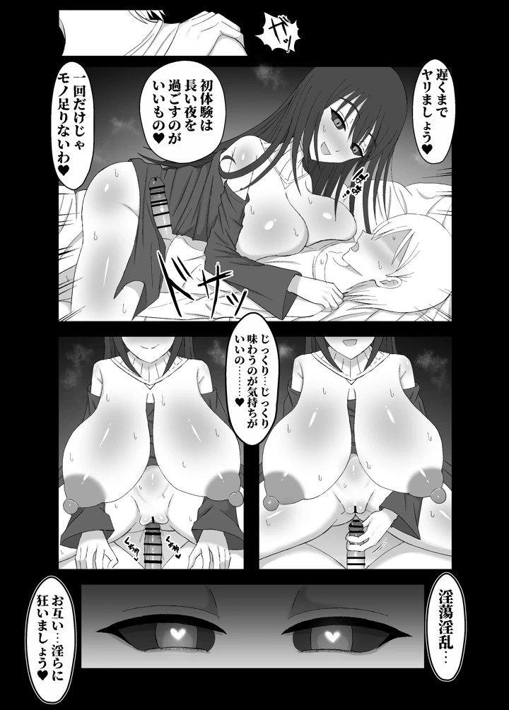 35ページ目