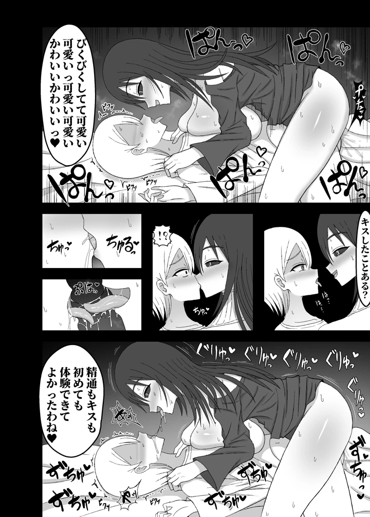 37ページ目