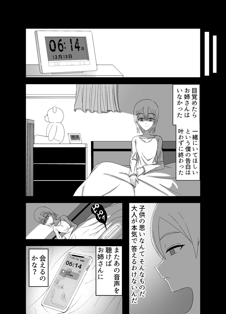 56ページ目