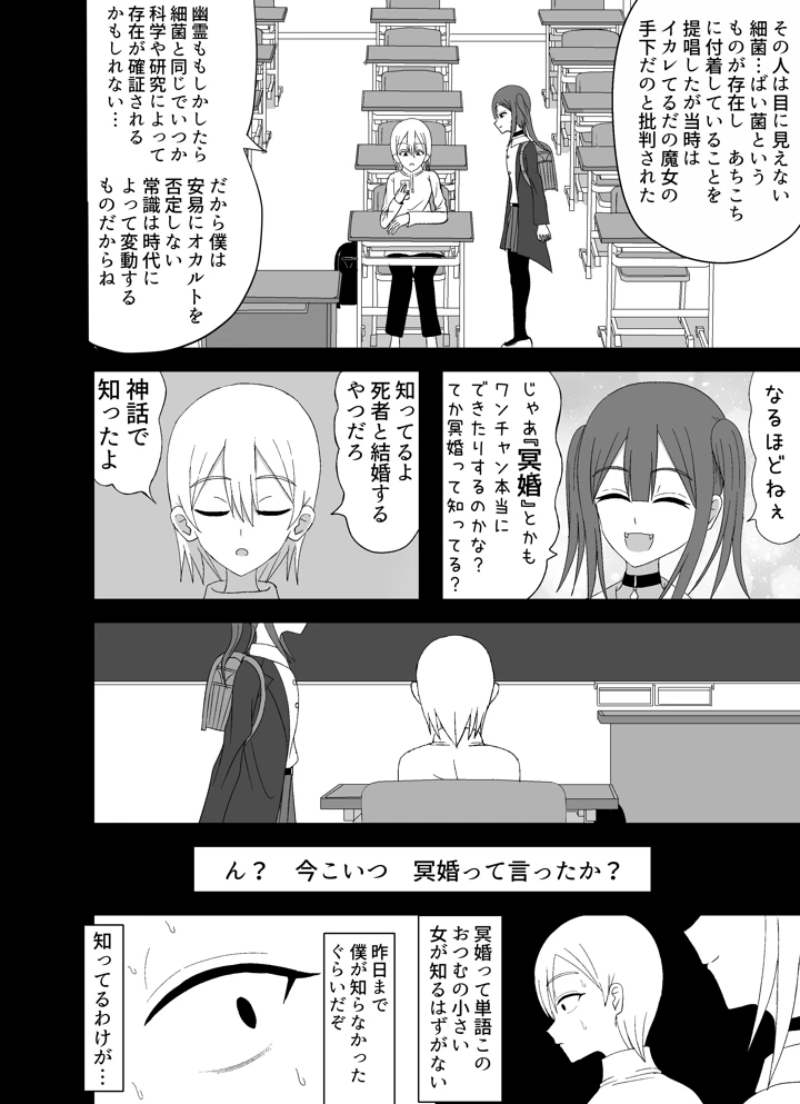 59ページ目