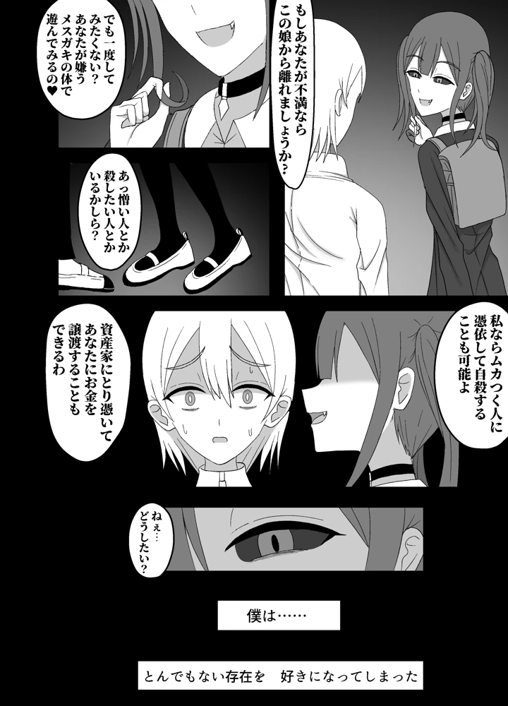 61ページ目