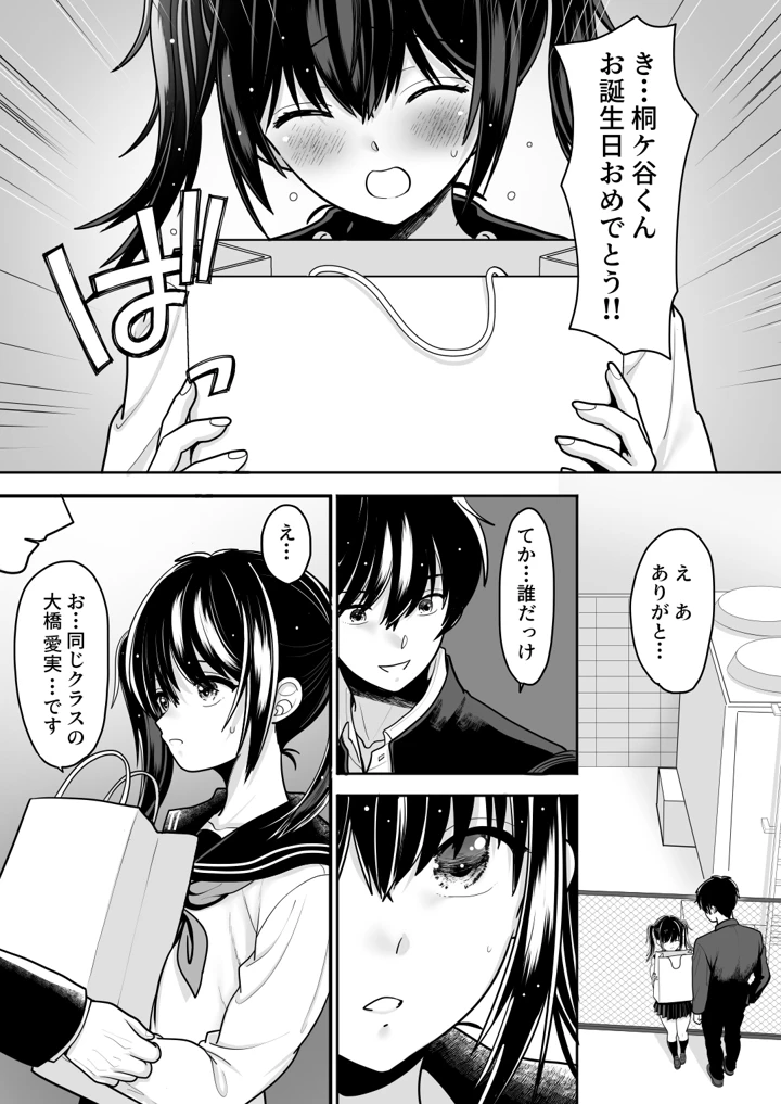 3ページ目
