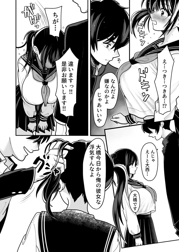 6ページ目