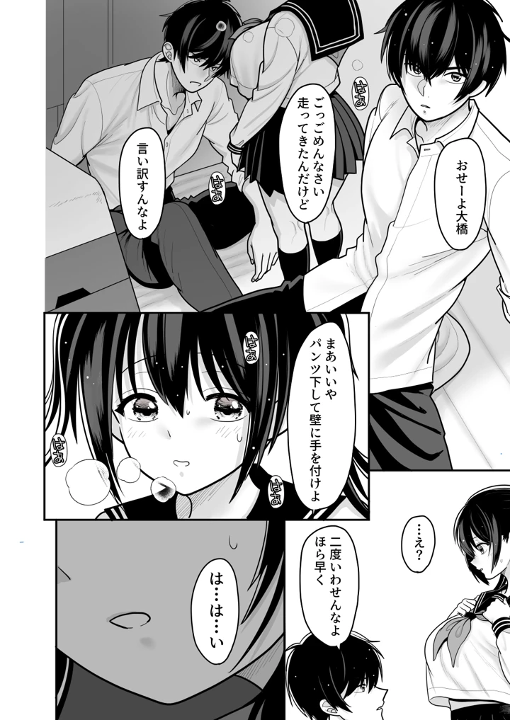 8ページ目
