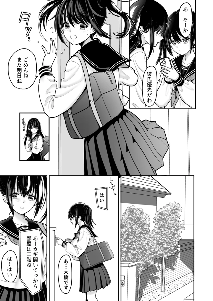 15ページ目
