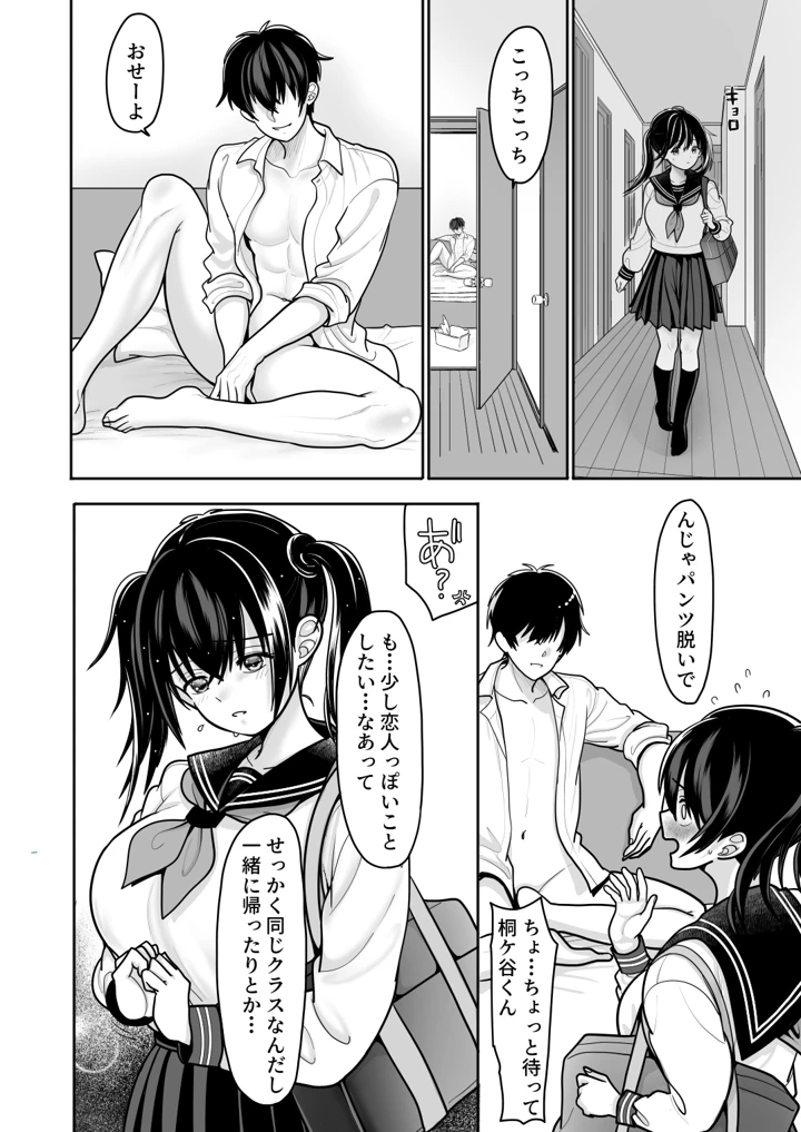 16ページ目