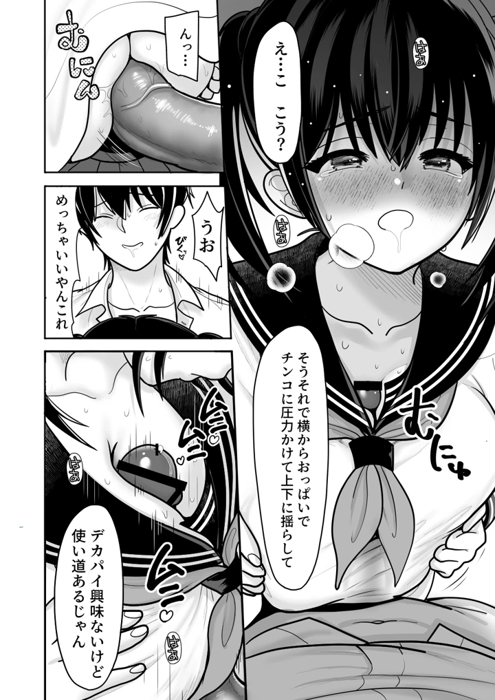 20ページ目