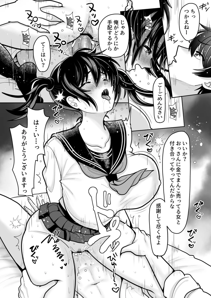 26ページ目
