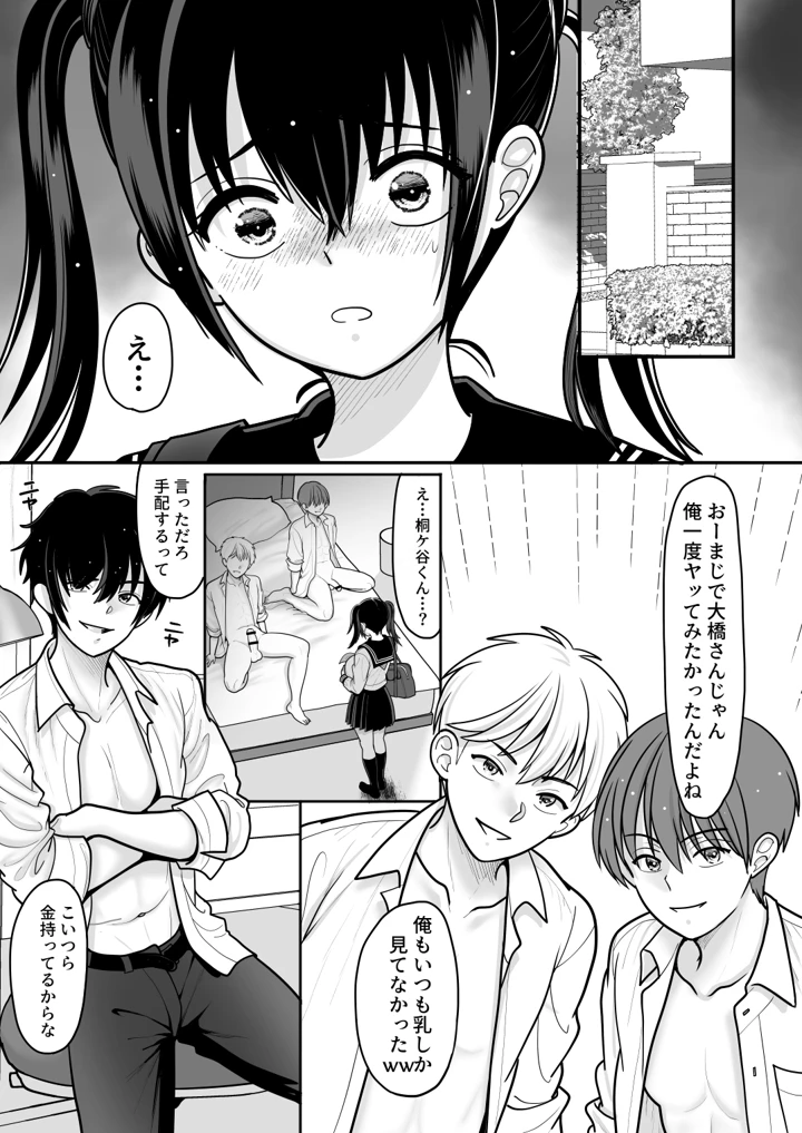 27ページ目