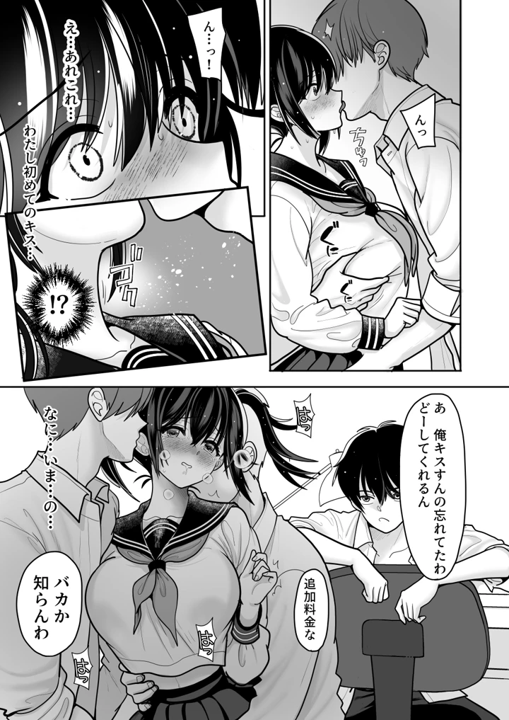 29ページ目