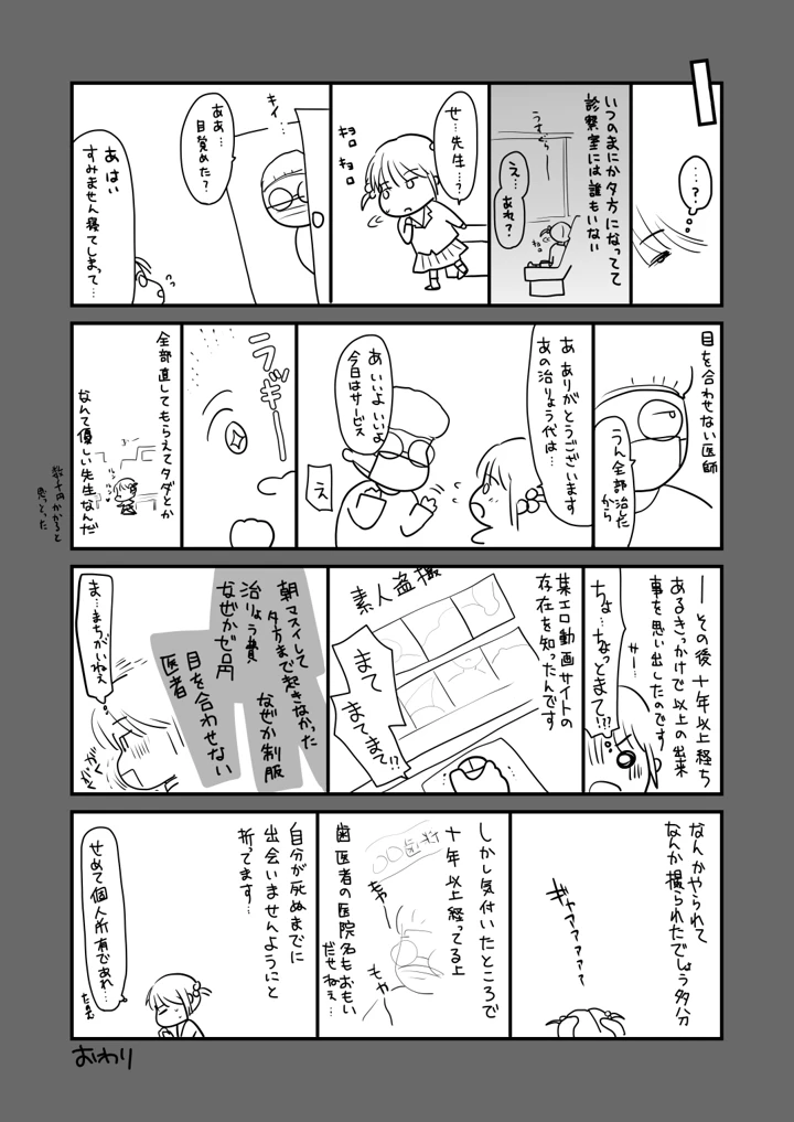 50ページ目