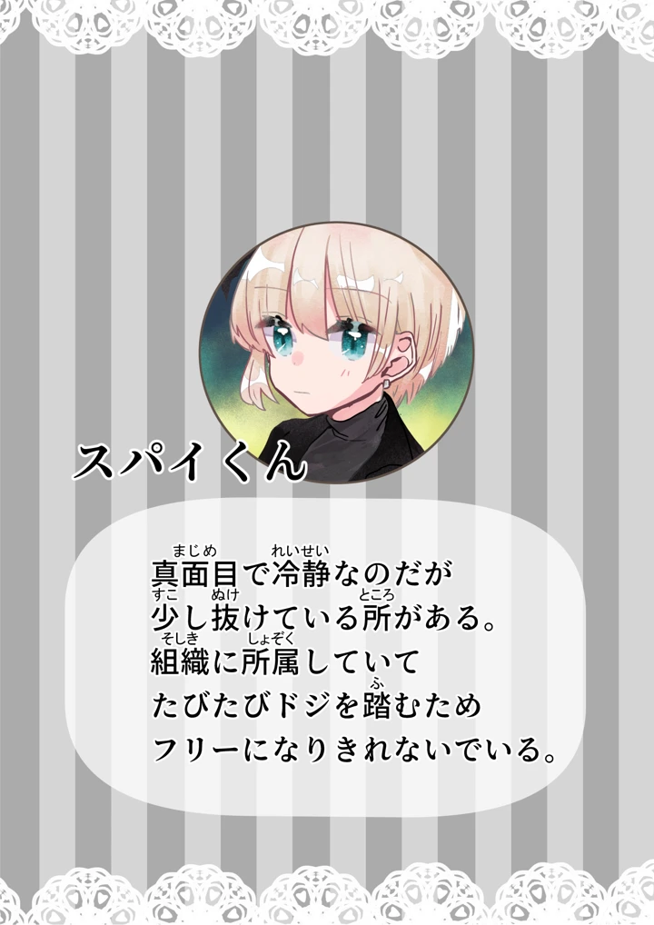 2ページ目