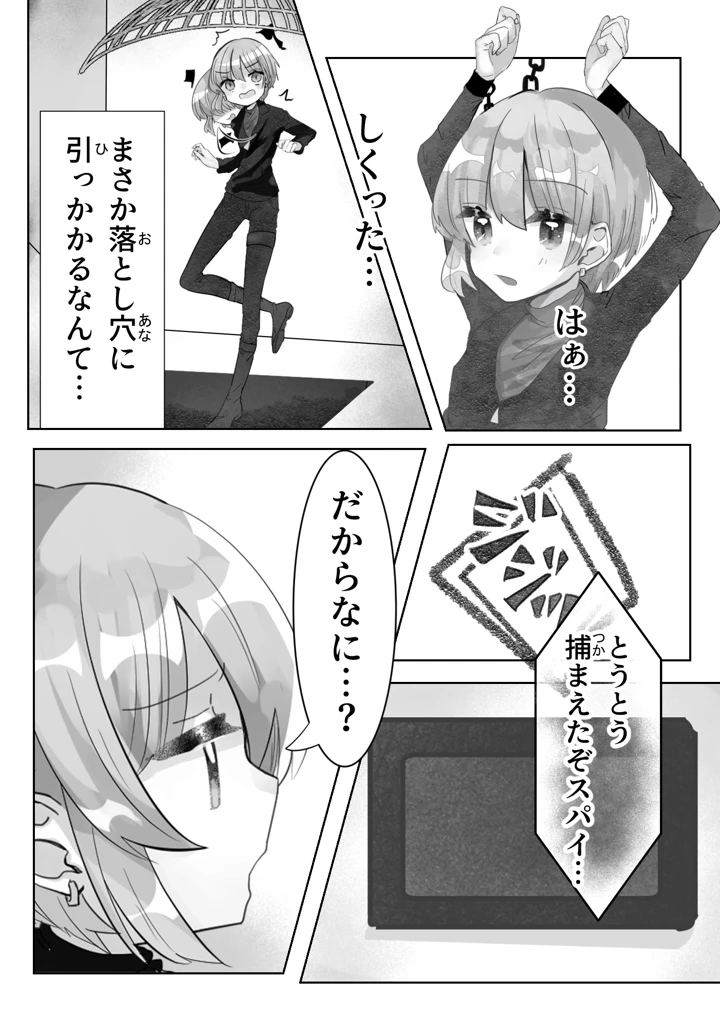 4ページ目
