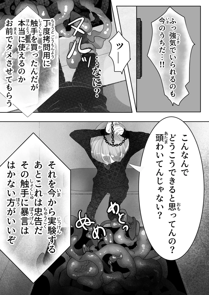 5ページ目