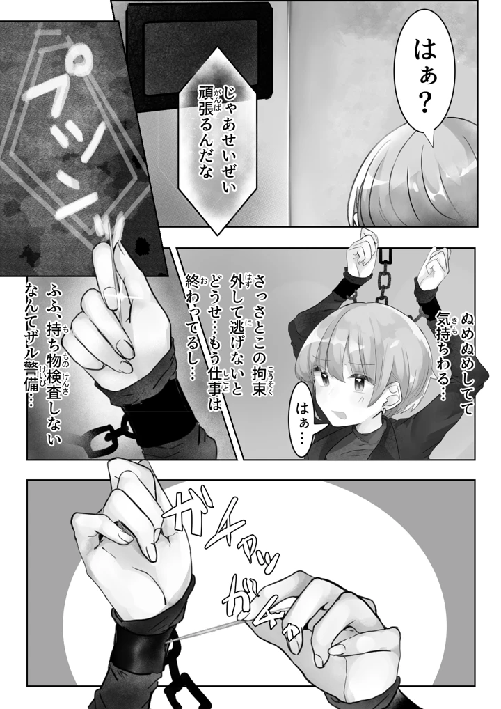 6ページ目