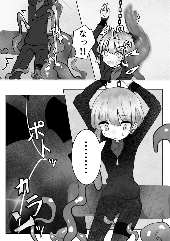 7ページ目
