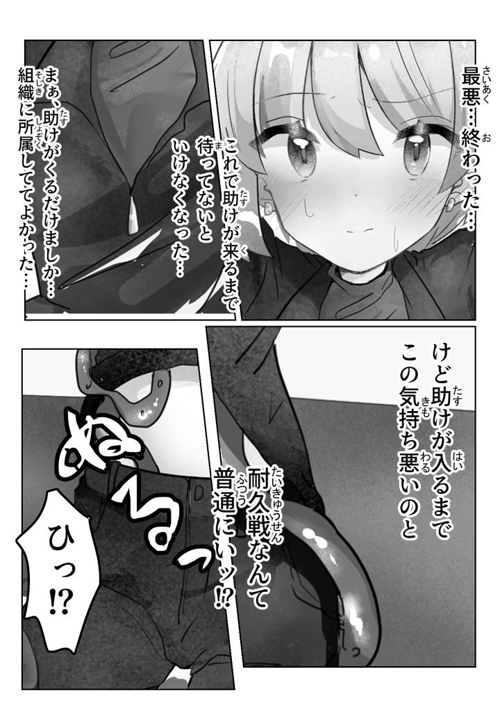8ページ目