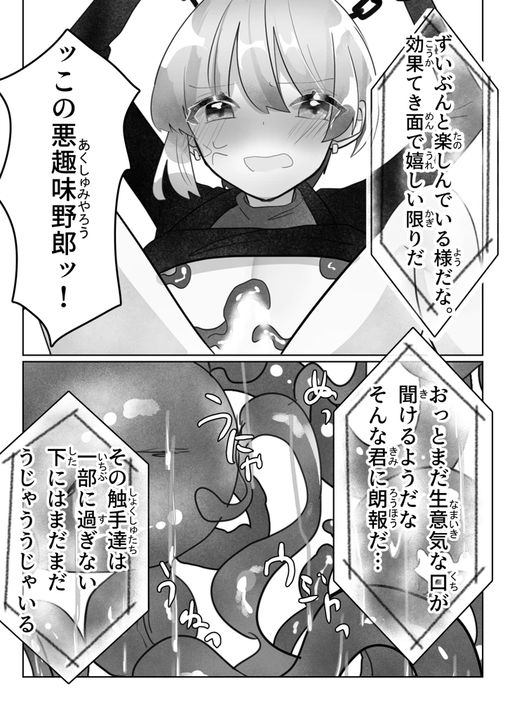 17ページ目