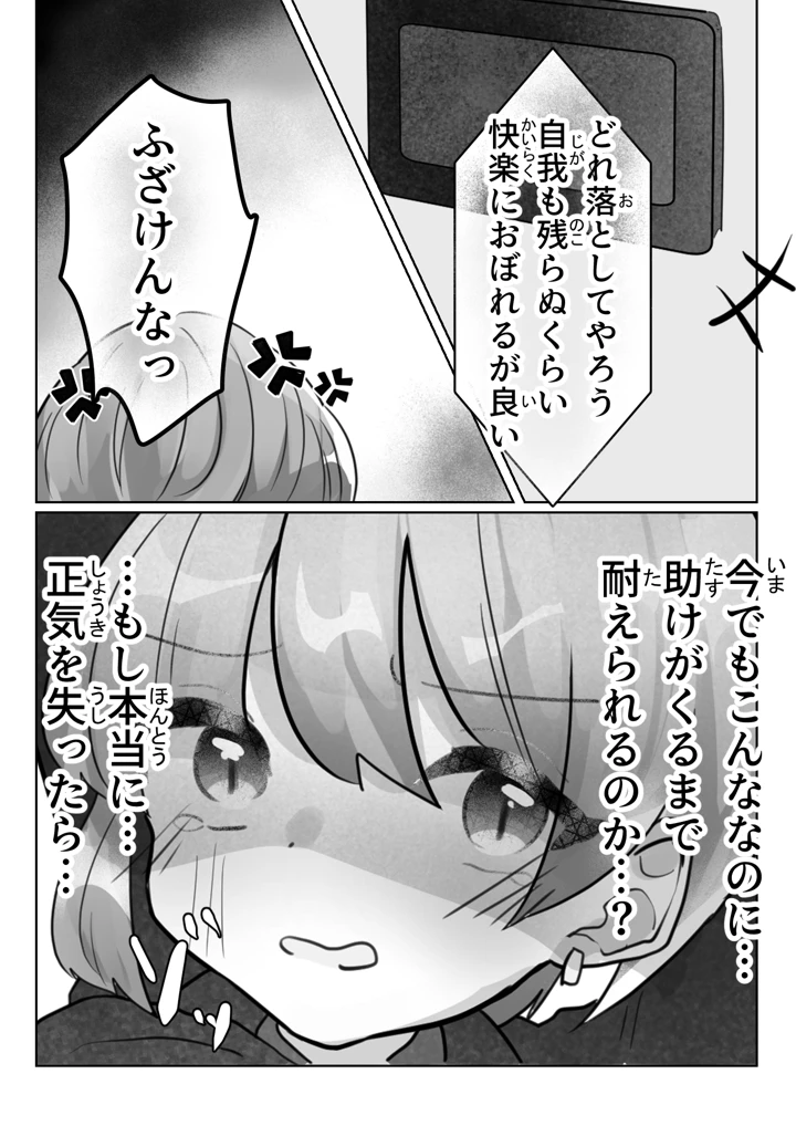 18ページ目