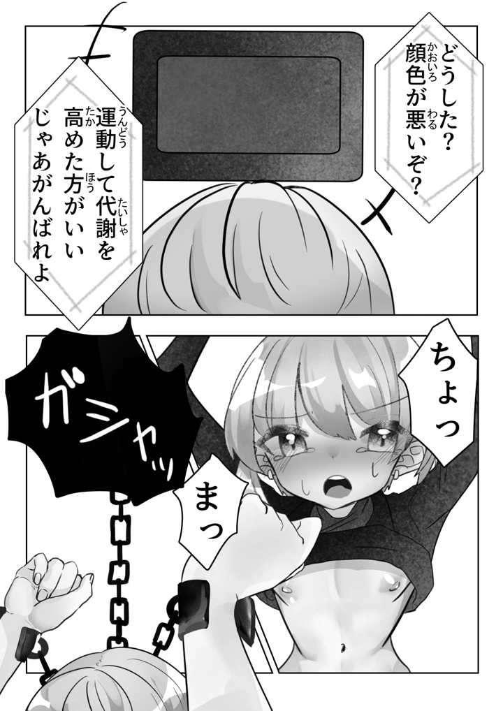 19ページ目