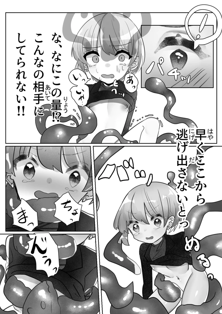 21ページ目