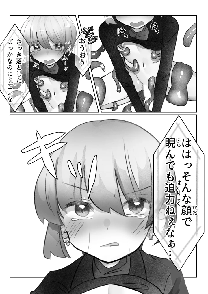 23ページ目