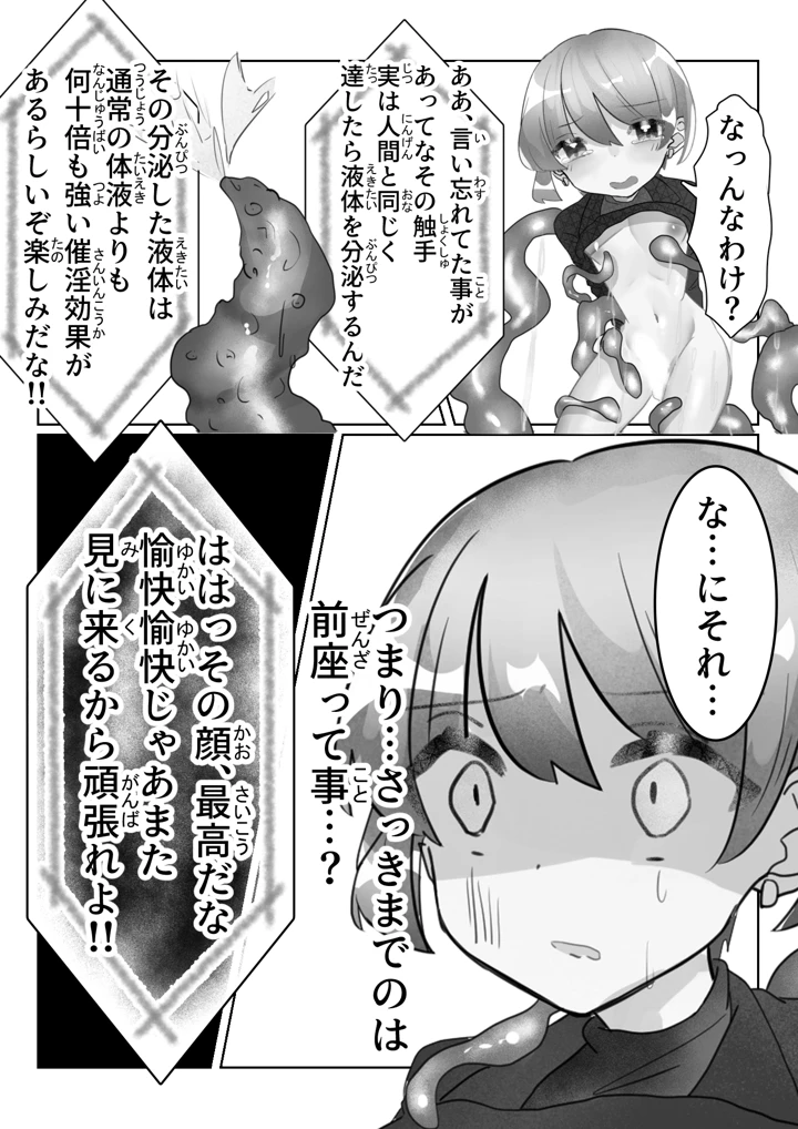 24ページ目