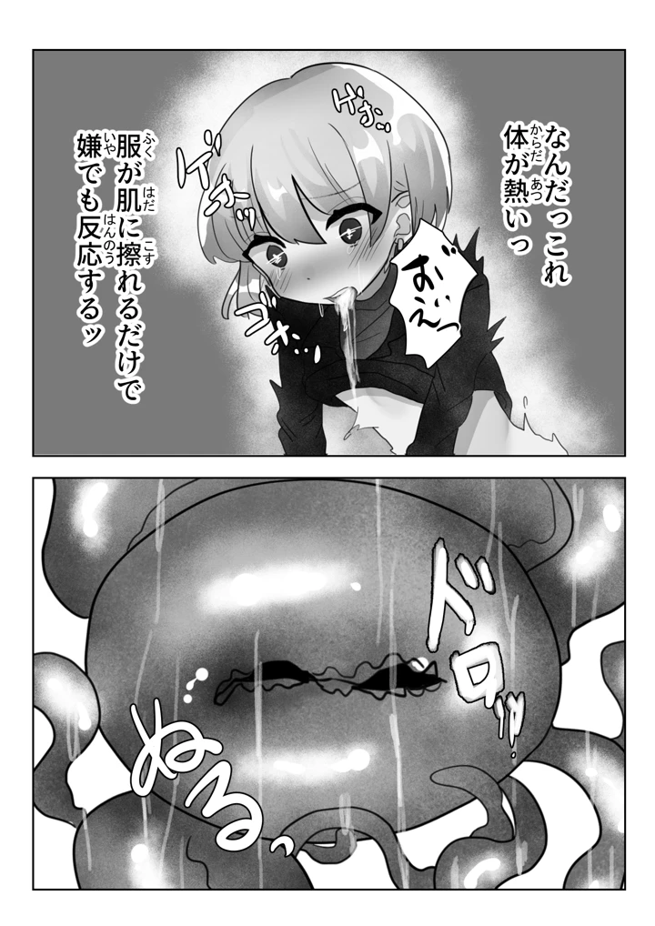 28ページ目