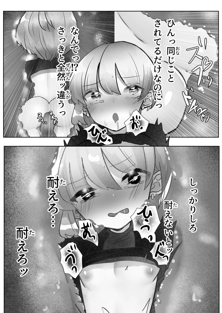 31ページ目