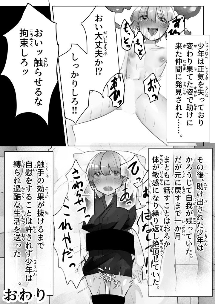 34ページ目