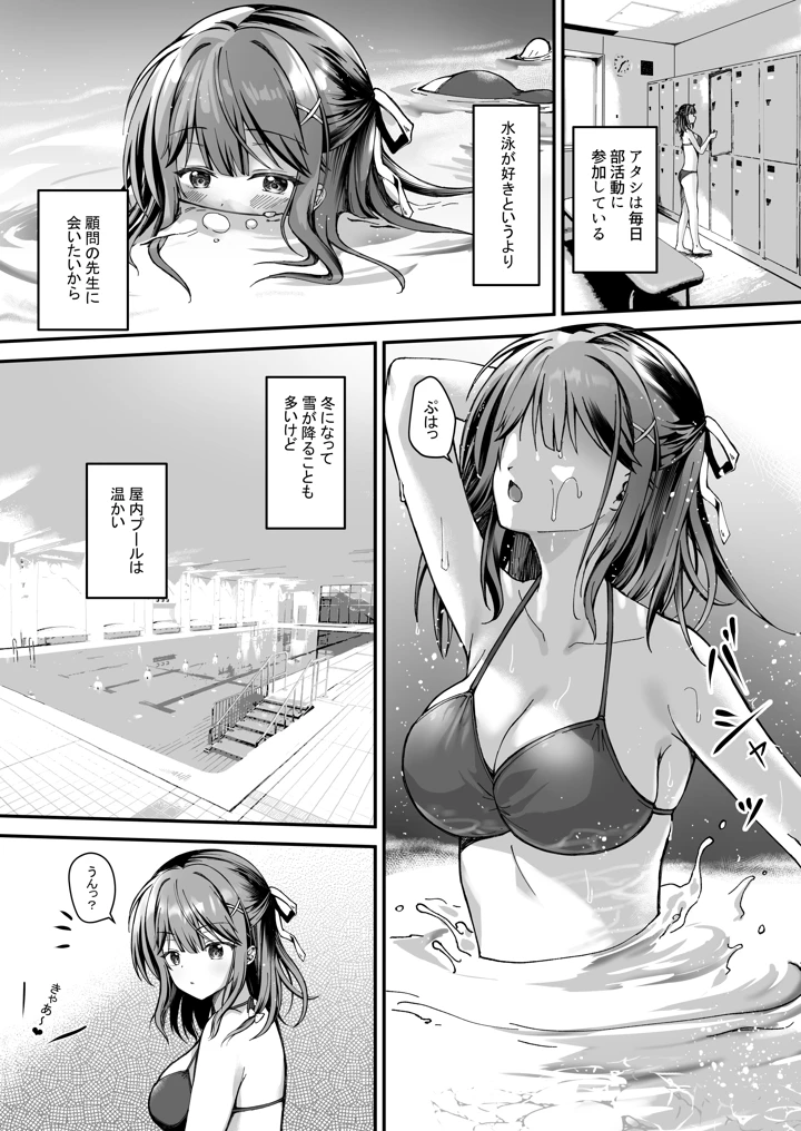 射精管理してくる教え子に金玉を空っぽにしてもらった(TwinBox) 2ページ